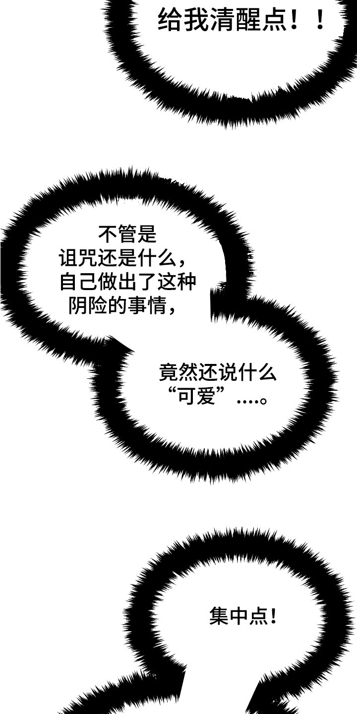 系统生成漫画解说漫画,第10章：闲言碎语2图