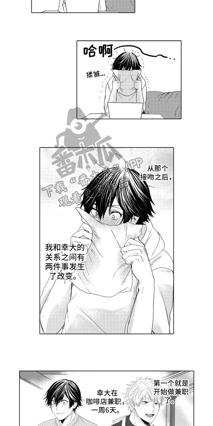 黄色天空漫画漫画,第8章：什么都不知道2图