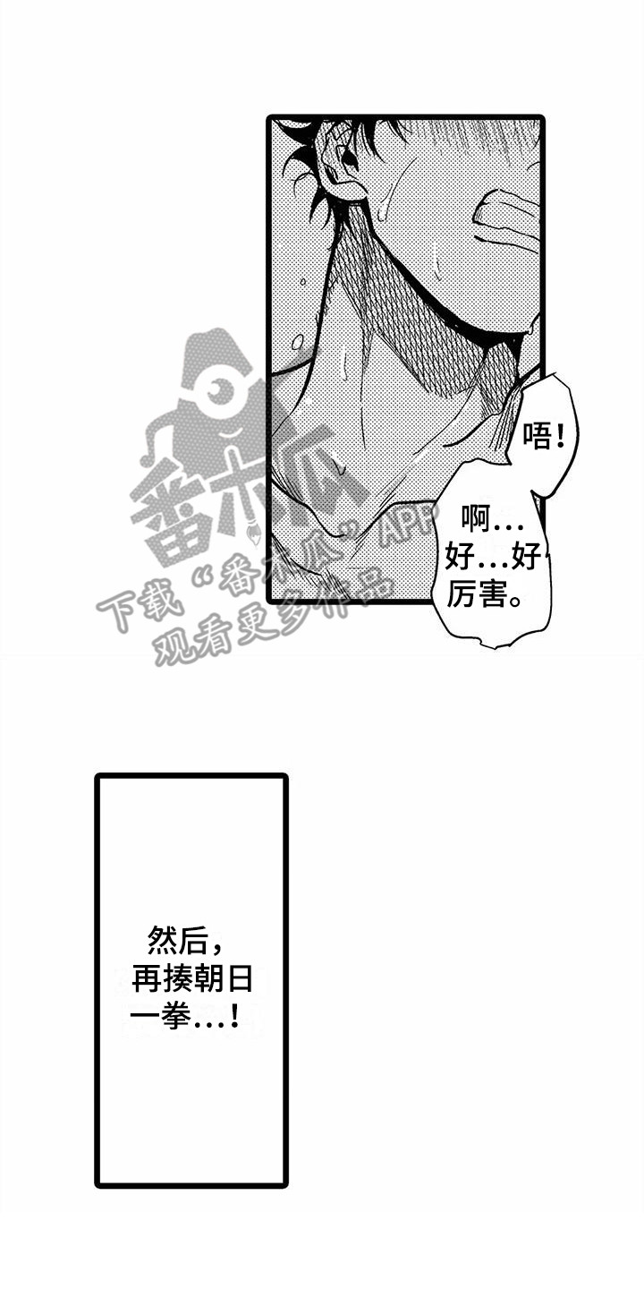 午夜聆听唱吧主页漫画,第25章：很难忍  2图