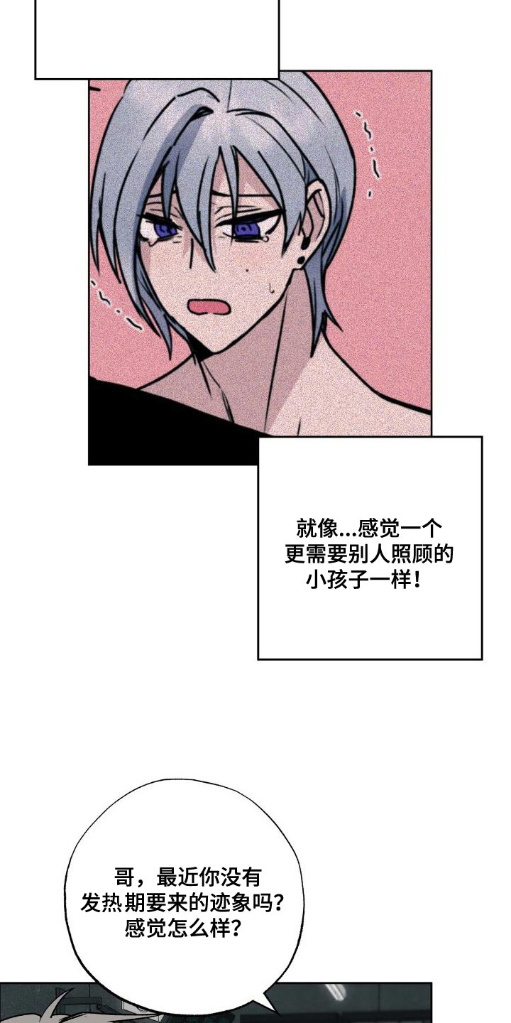 女神漫画会员账号漫画,第17章：护士1图