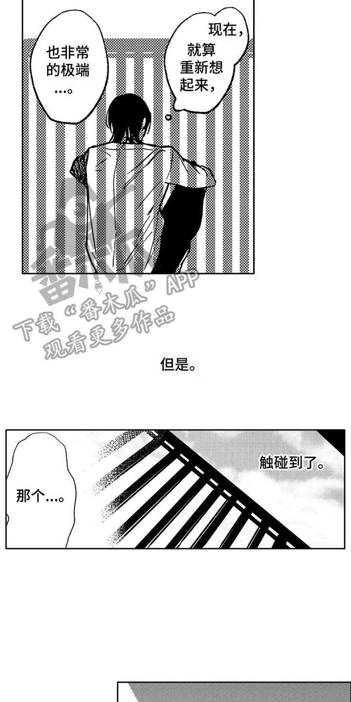 花屋咖啡店漫画漫画,第24章：跑空了2图