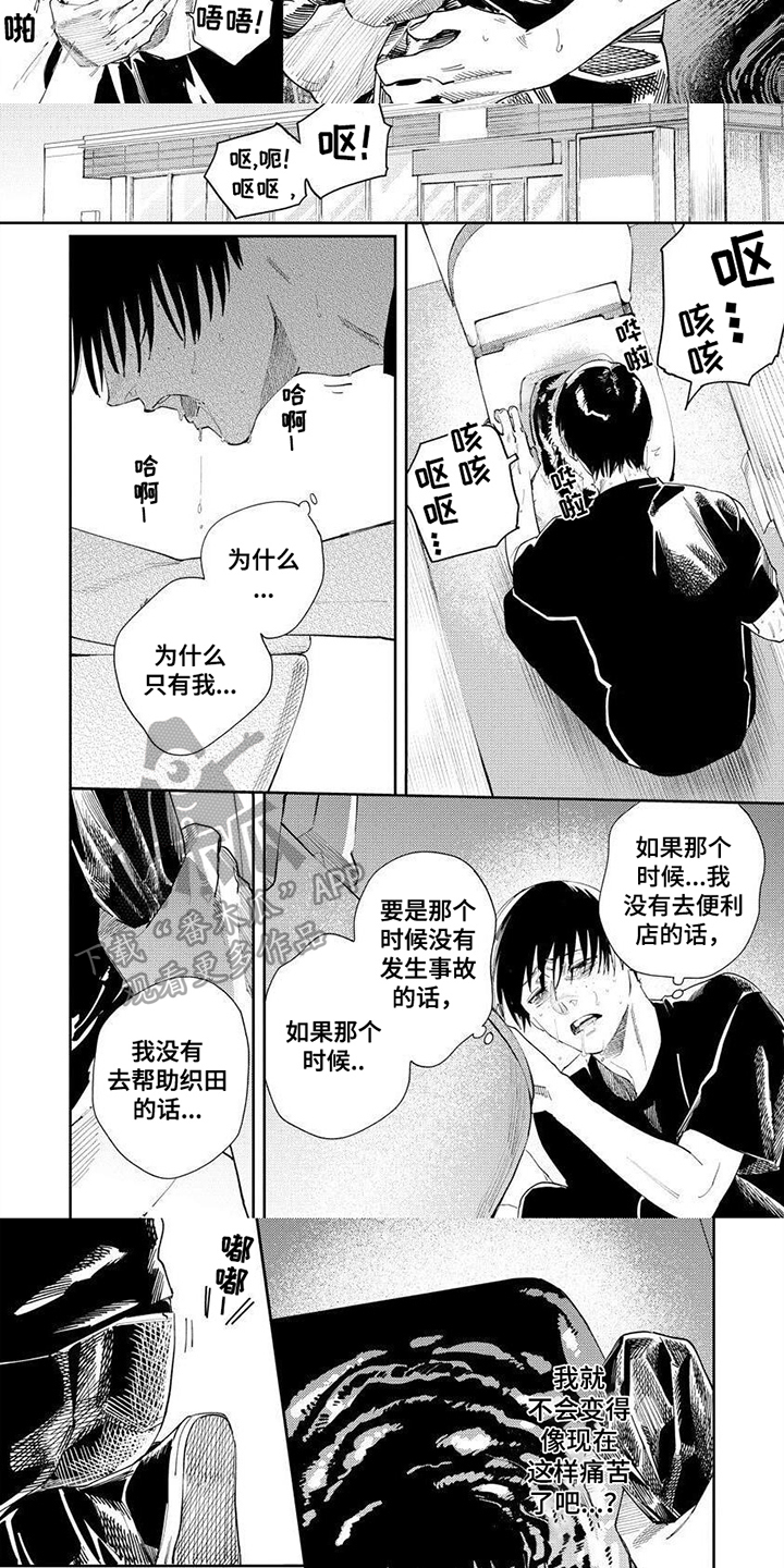 糟糕被学长压住了漫画漫画,第11章：担心你2图