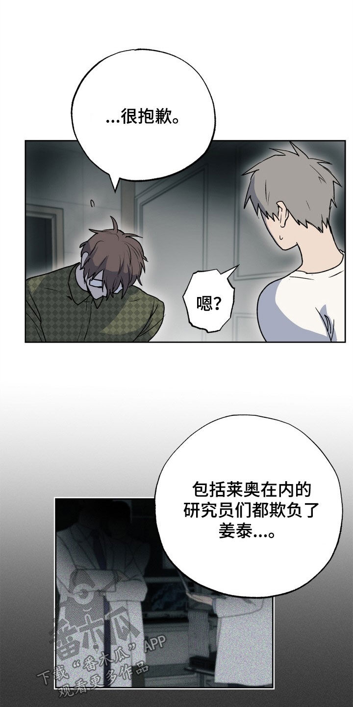 不需要充会员的漫画漫画,第49章：离开2图