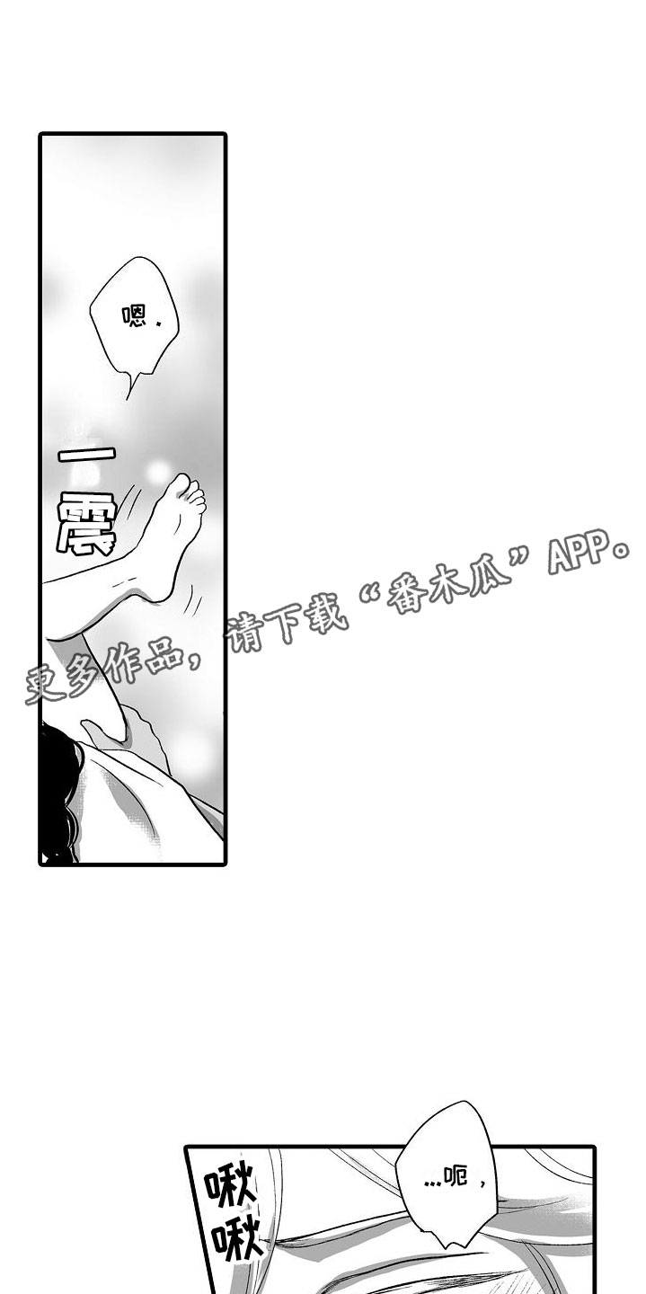 男人的浪漫的漫画漫画,第17话8图
