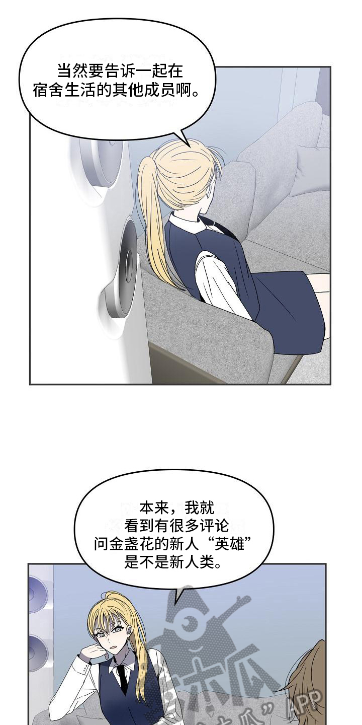渴望爱漫画漫画,第18章：特殊香水3图