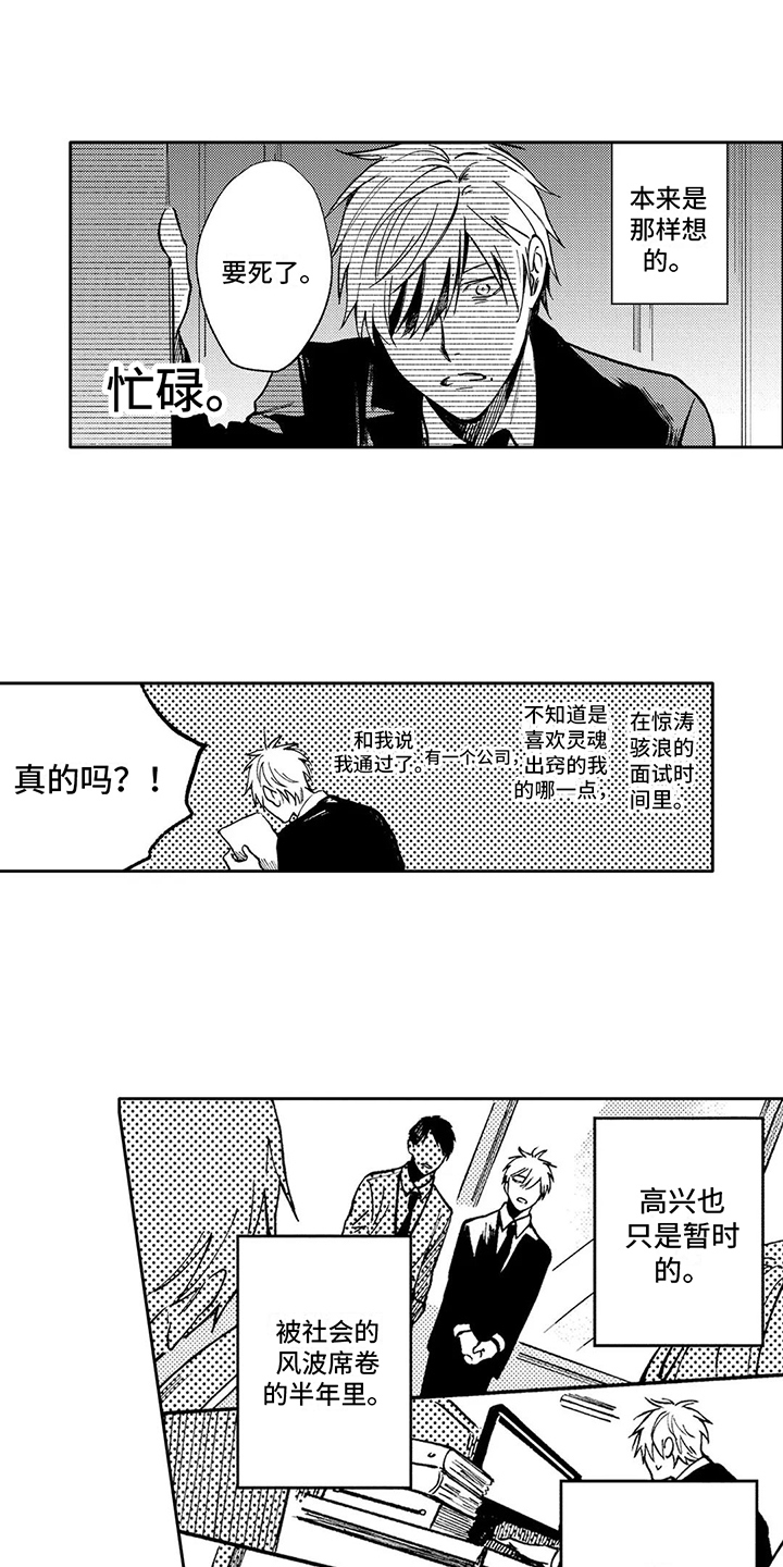 漫画咖啡店第一集在线观看漫画,第35章：变得炎热1图