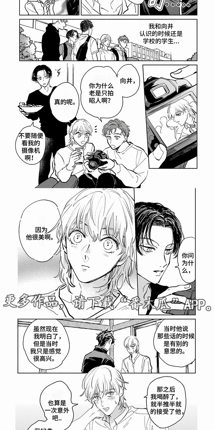 仙女来袭漫画漫画,第7章：被讨厌了2图