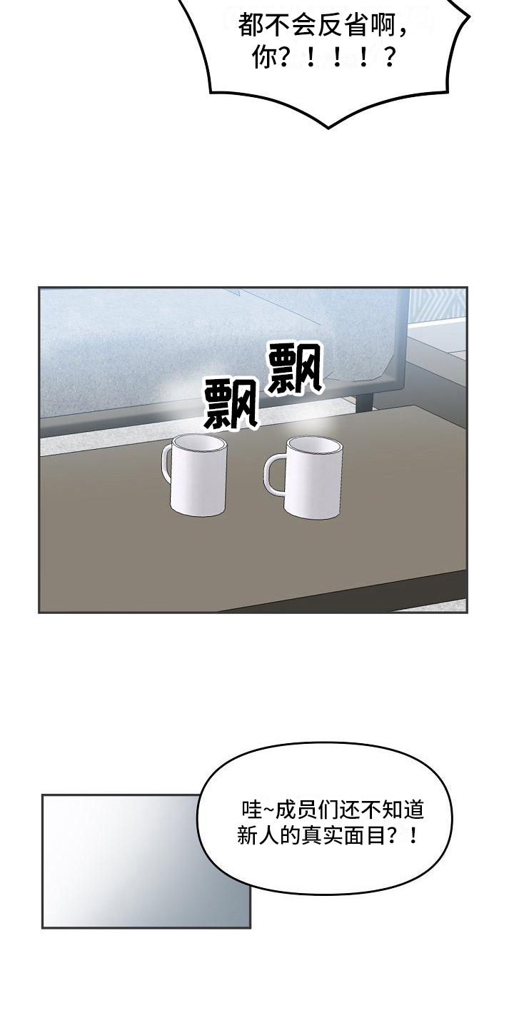 渴望爱漫画漫画,第18章：特殊香水2图