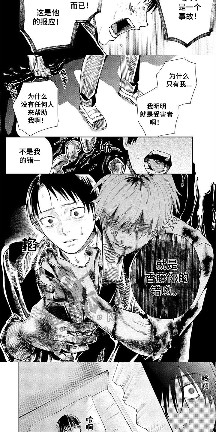 糟糕被学长压住了漫画漫画,第10章：假扮朋友3图