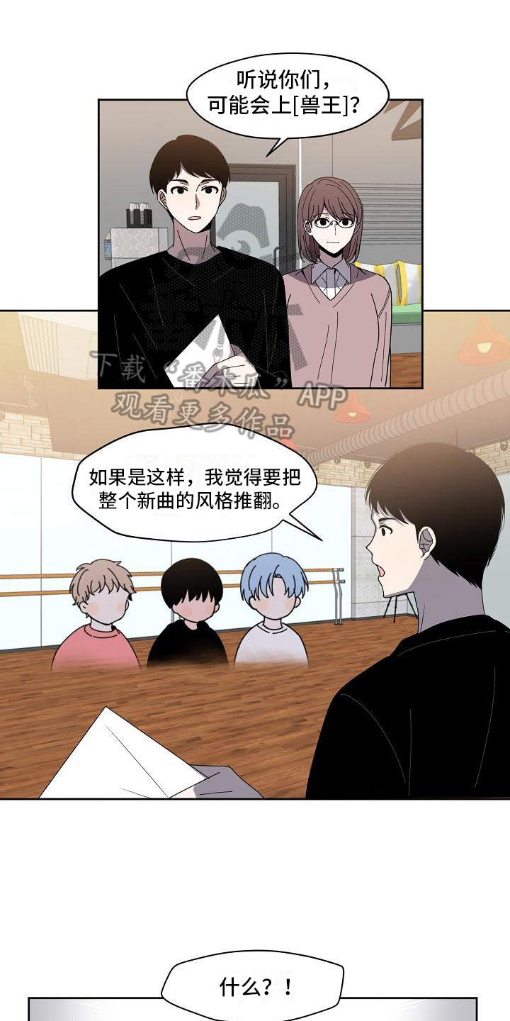 渴望爱漫画漫画,第23章：要改风格1图