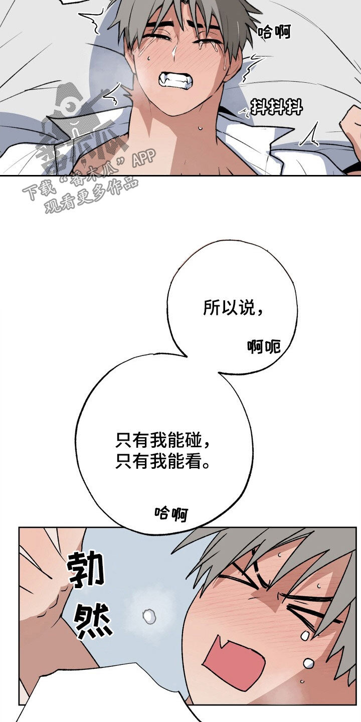 特别会员漫画漫画,第43章：让我出去2图