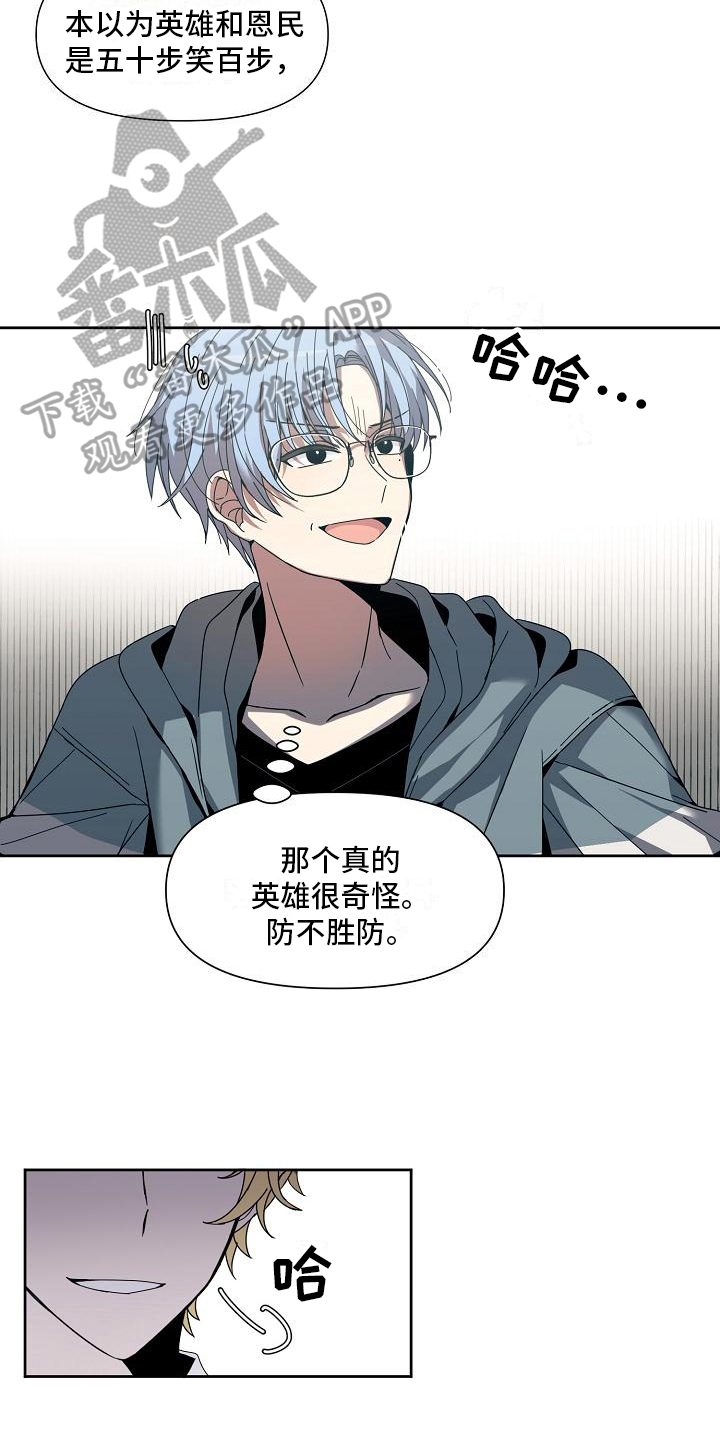 渴望爱漫画漫画,第34章：有理由3图