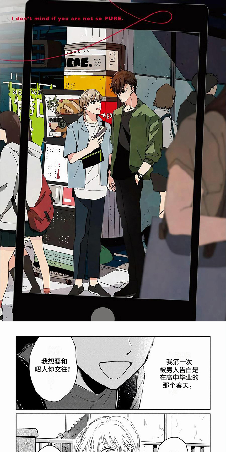 仙女来了图片漫画,第1章：表弟1图