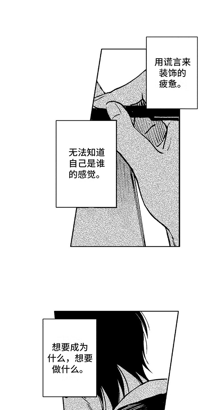 花店咖啡馆漫画,第33章：再次见面1图