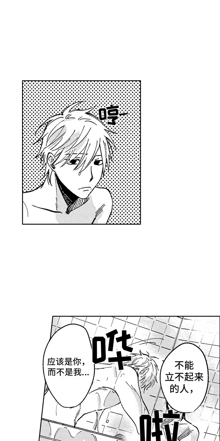另一种乡愁纯音乐漫画,第36话 终于回来了6图