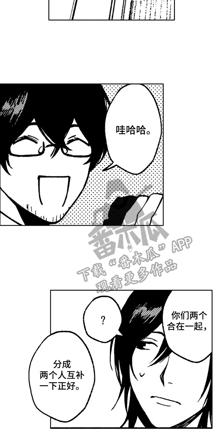 漫画咖啡店动漫百度云漫画,第21章：吓一跳3图