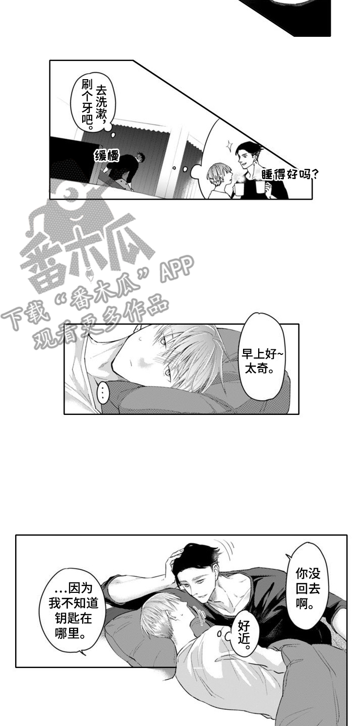 男科帅医生漫画漫画,第10章：脸色变好2图