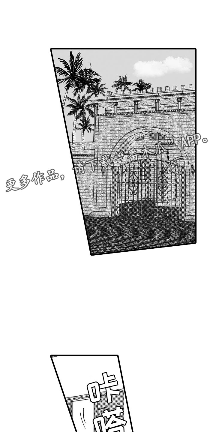 真正的浪漫漫画漫画,第18话8图