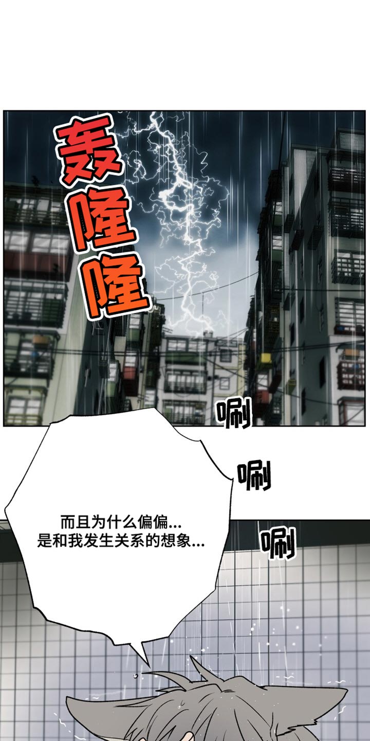 特别会员漫画漫画,第31章：家人2图