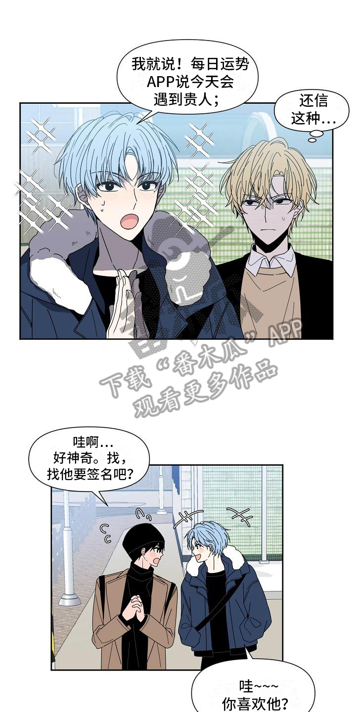 渴望爱漫画漫画,第27章：失误1图