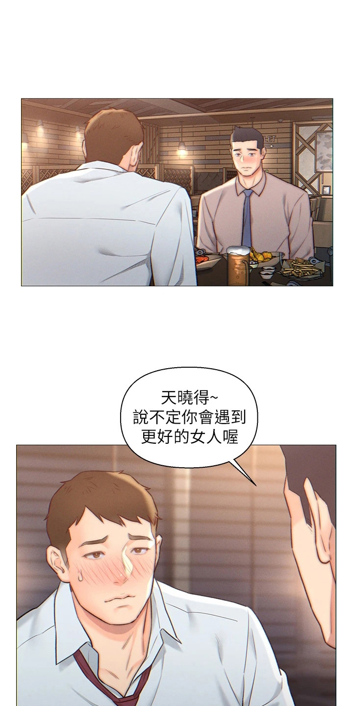 星星有你韩漫别名漫画,第2章：下决心3图