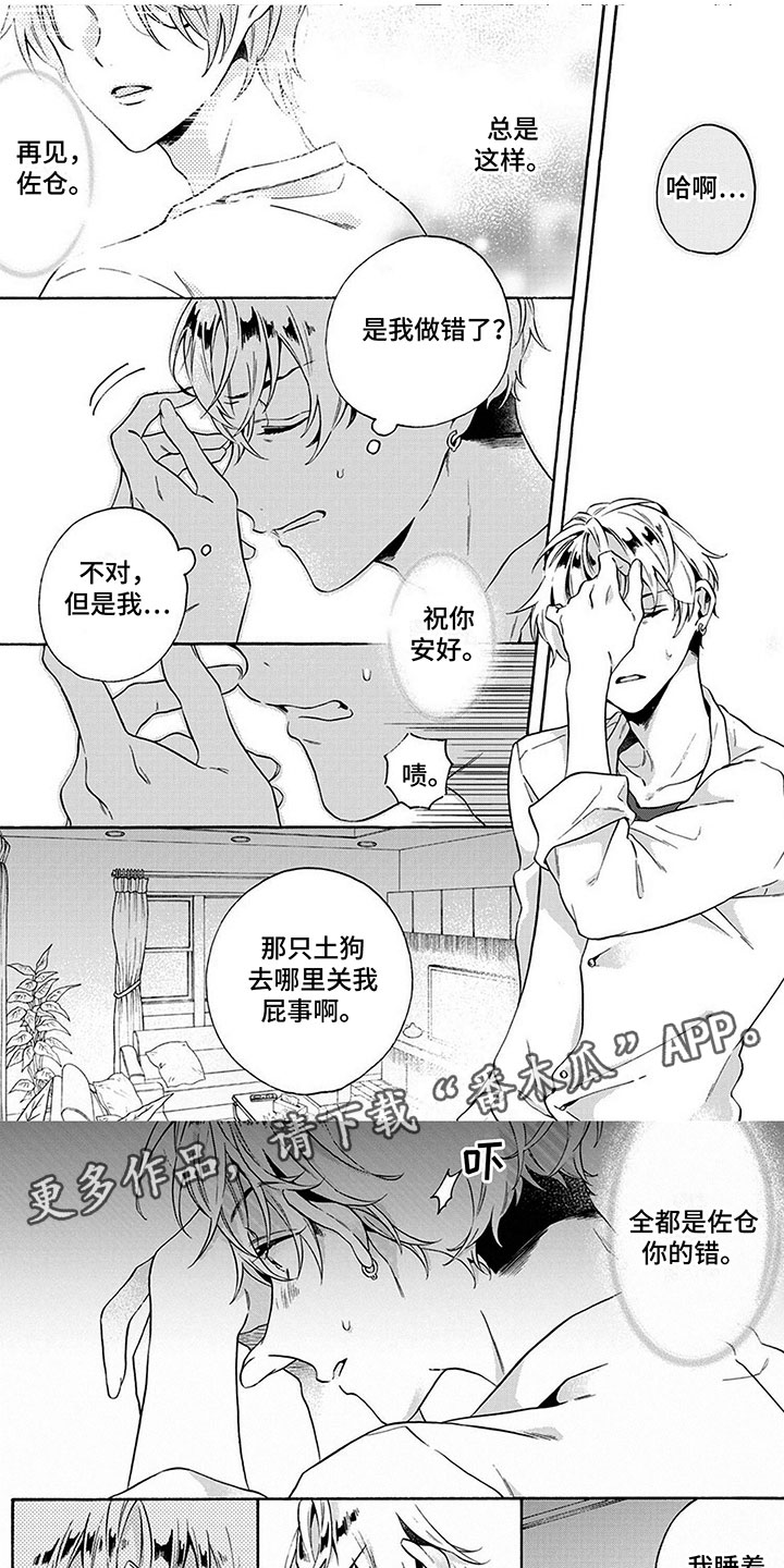 漫画合集一口气看完漫画,第35话 别提这些6图