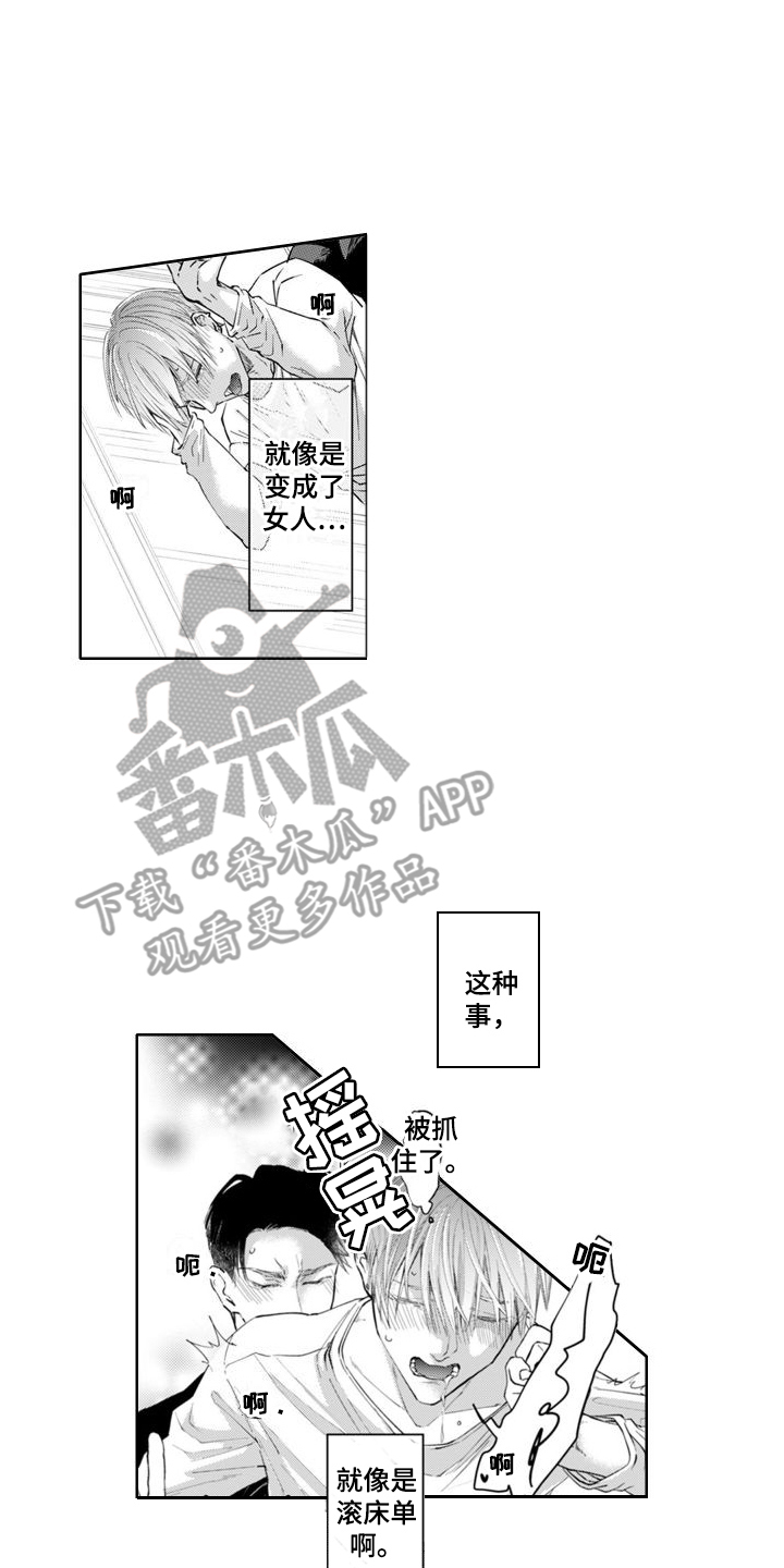 男医生漫画人物漫画,第9章：探讨一下2图