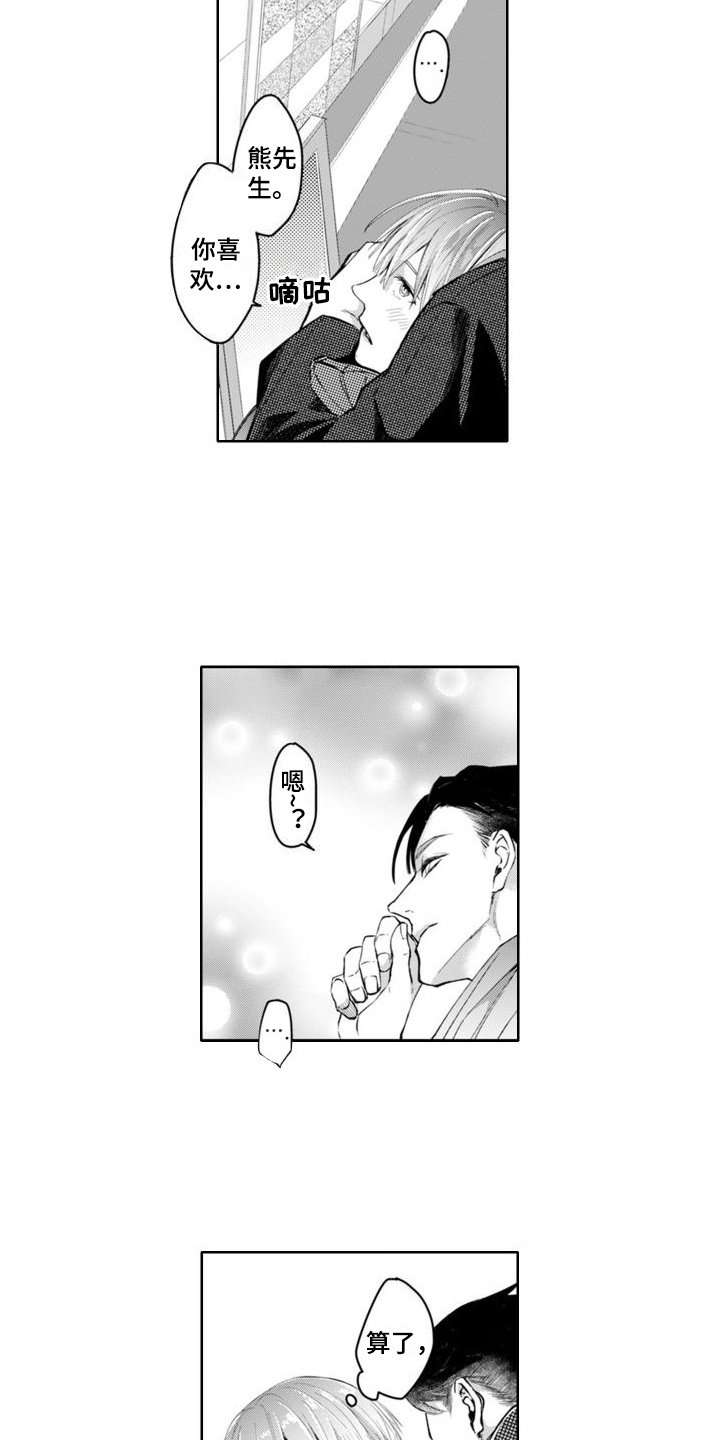 男科科普漫画漫画,第12章：令人安定 3图