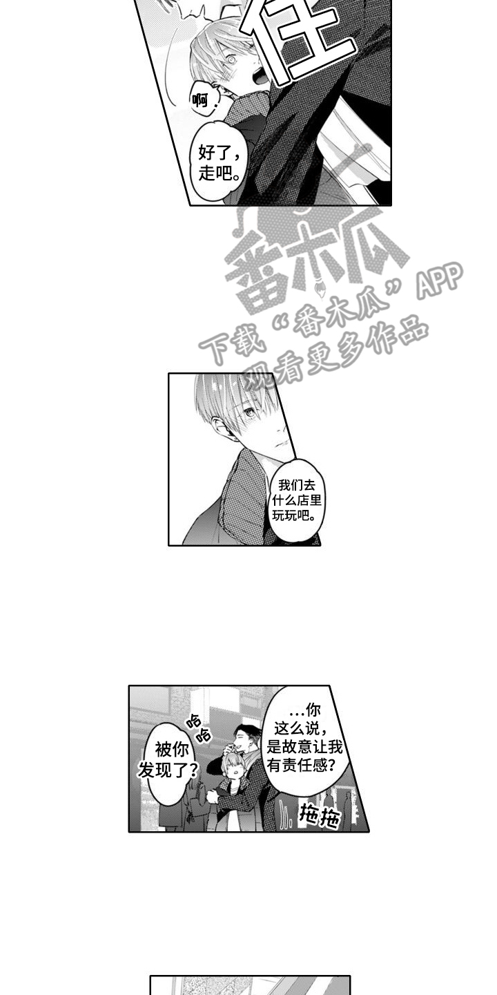 男科科普漫画漫画,第12章：令人安定 2图