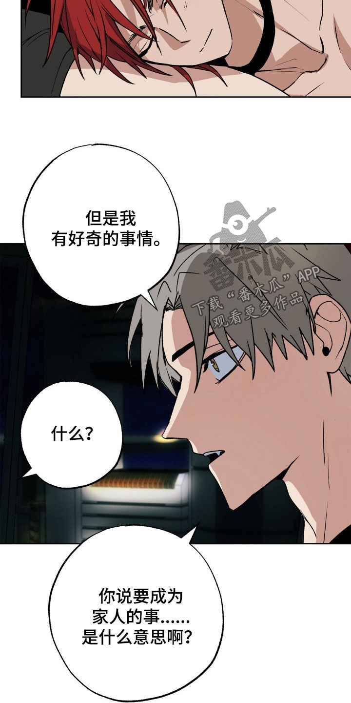 特别会员漫画漫画,第32章：时间紧迫2图