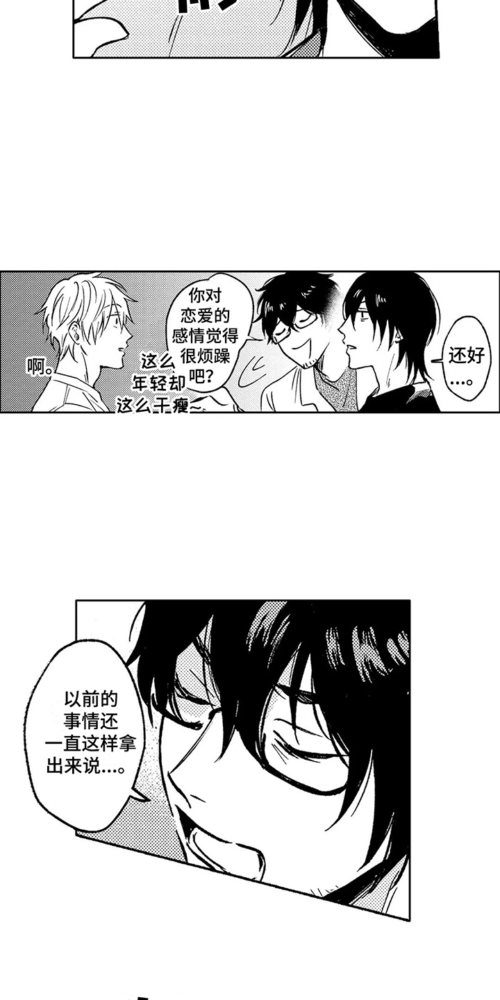 店长咖啡店漫画漫画,第16章：纠结2图
