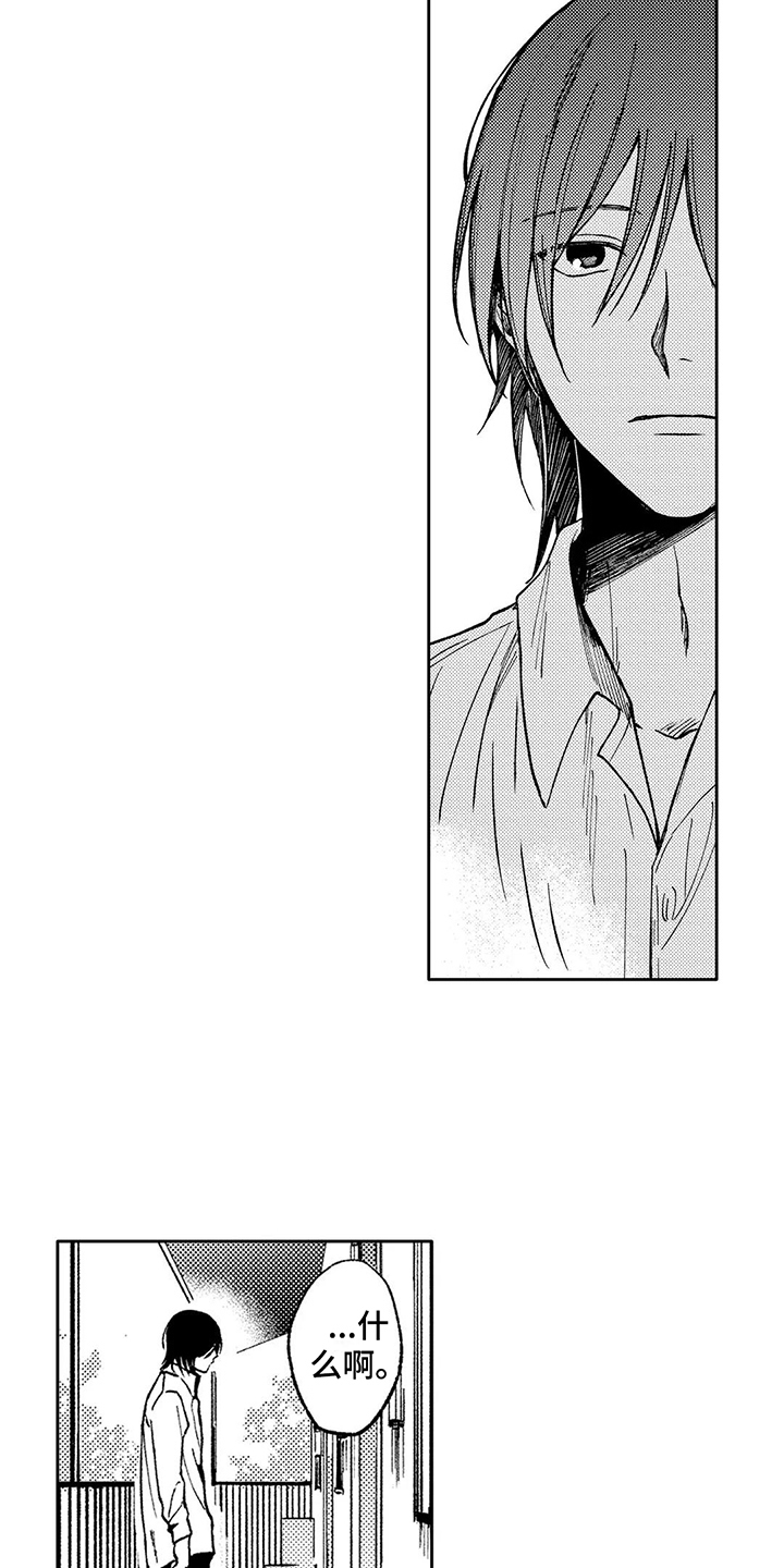 花屋咖啡店漫画漫画,第23章：总是想起2图