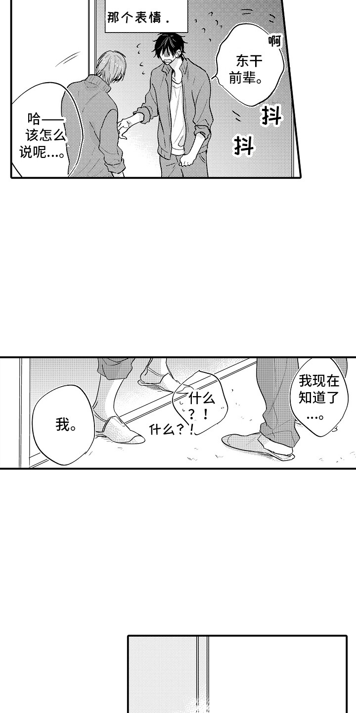 暧昧关系漫画漫画,第51话 当然要配合6图