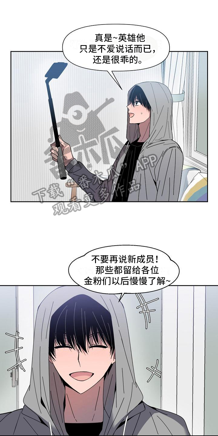 渴望爱漫画漫画,第21章：只告诉你1图