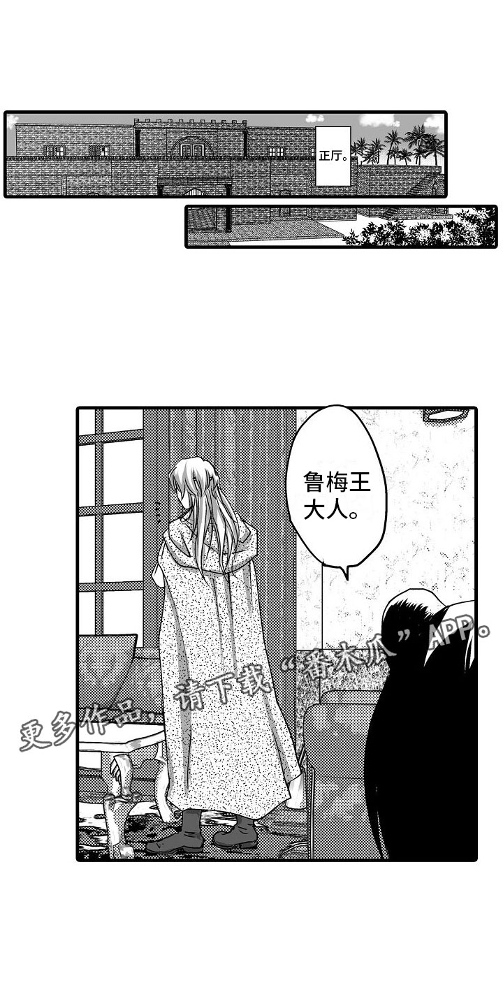 真正的浪漫漫画漫画,第13话8图