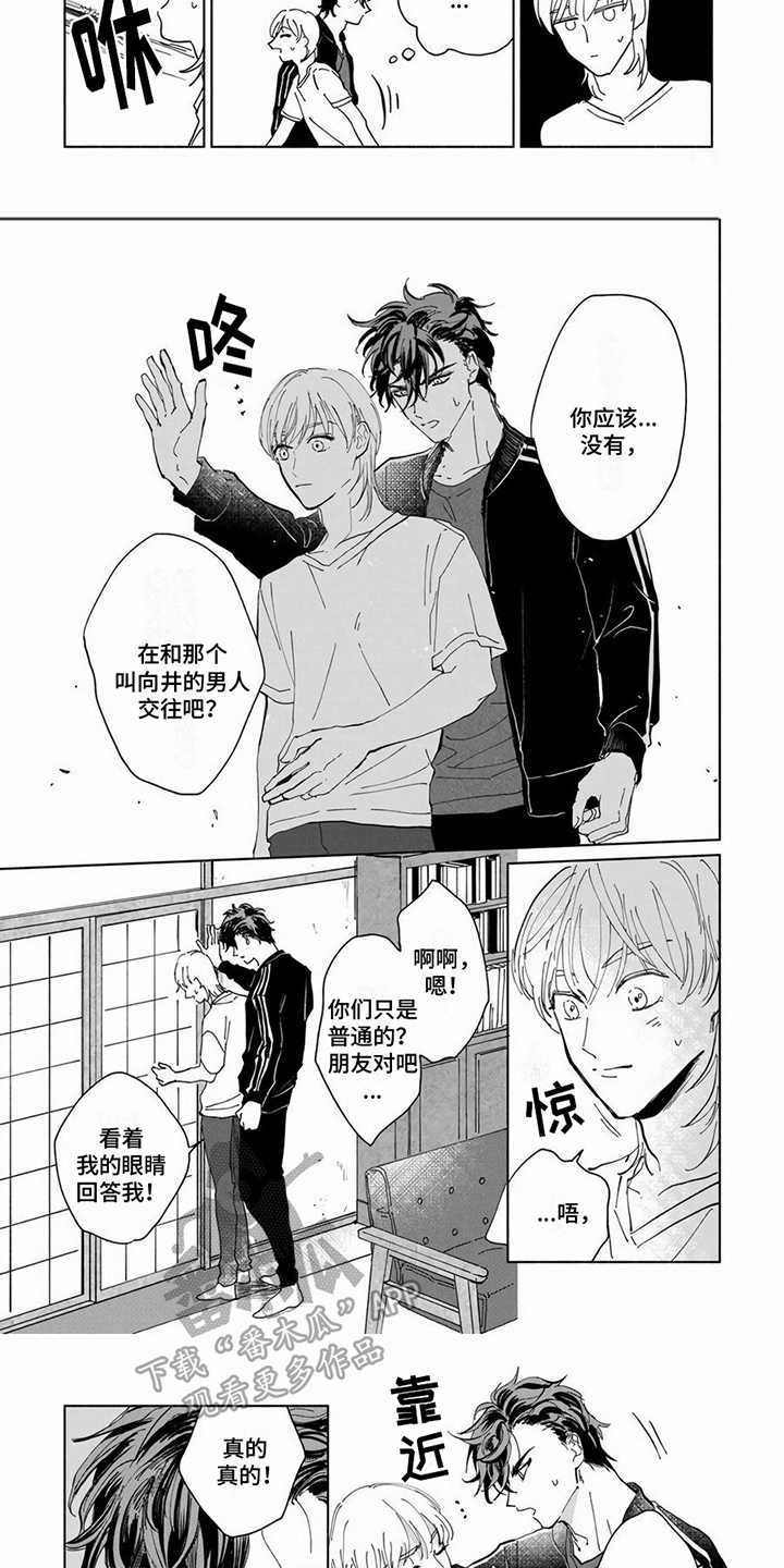 神州仙女录漫画3漫画,第5章：纠缠不休3图