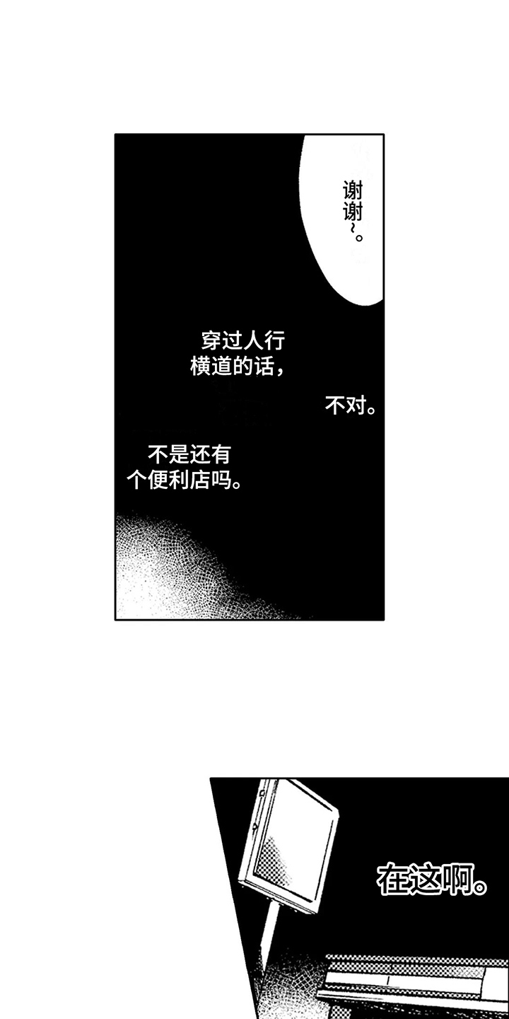 另一种喜欢漫画漫画,第59话 不会让你知道6图