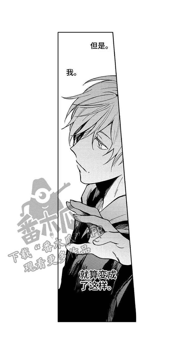 花屋咖啡店漫画,第26章：正是时候1图