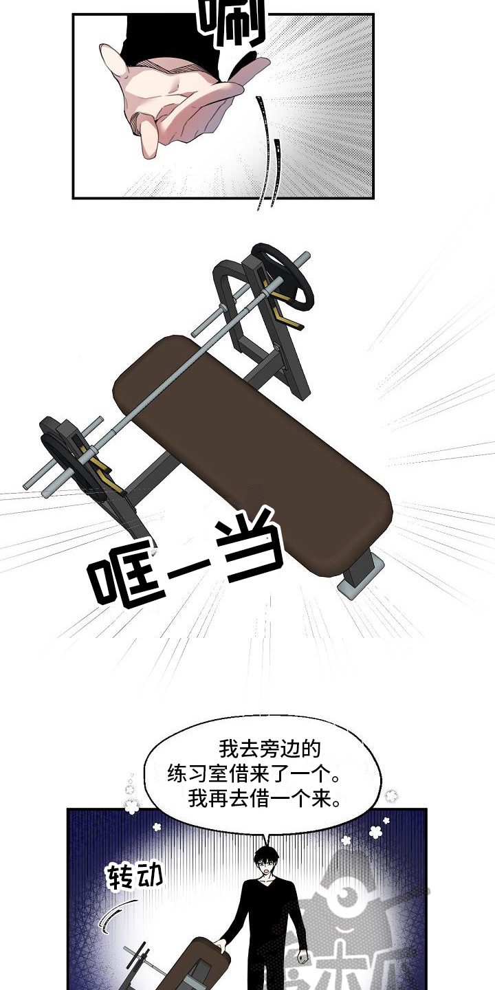 渴望爱情的人是什么心理漫画,第12章：累惨了2图