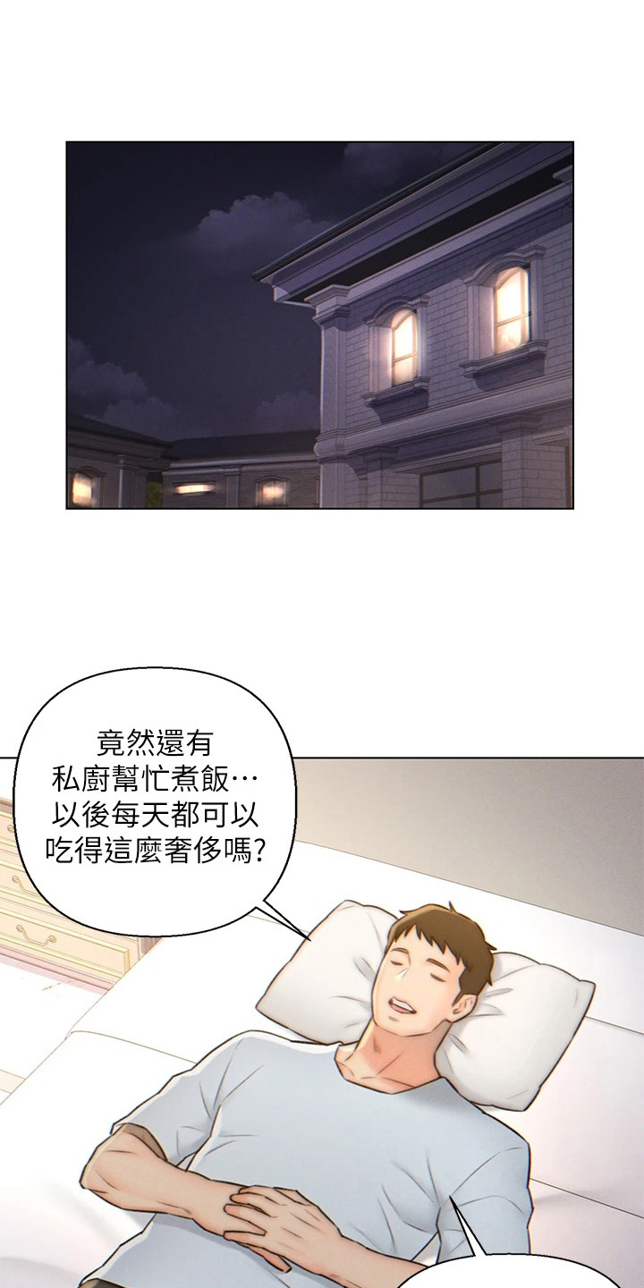 星星有你漫画漫画,第6章：不想结婚2图