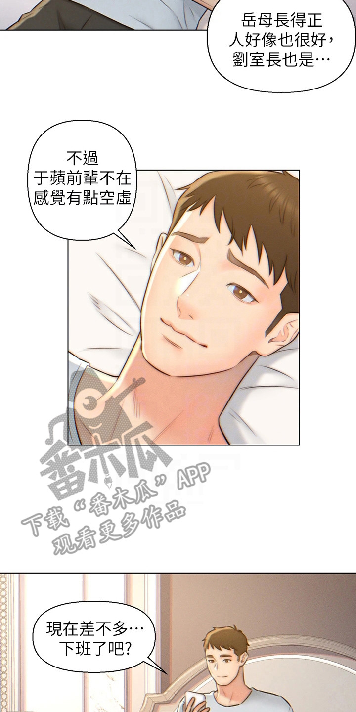 星星有你漫画漫画,第6章：不想结婚3图