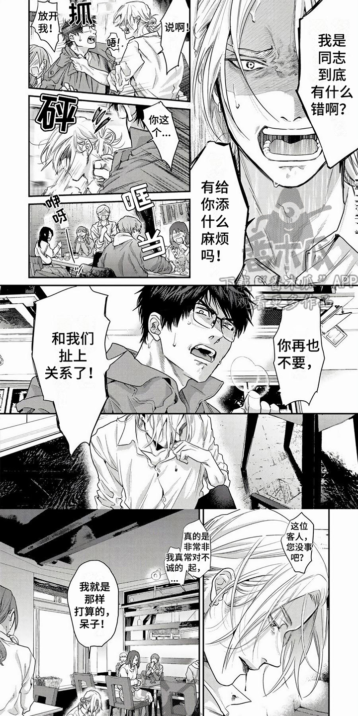 组长好厉害网盘漫画,第22章：预示1图