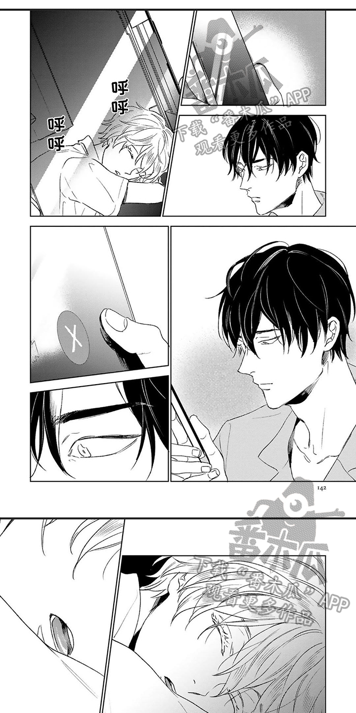 师父的宝贝漫画漫画,第18章：改变3图