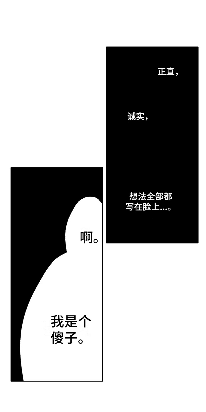 另一种乡愁歌词费玉清全文漫画,第26话 迎合我的口味6图