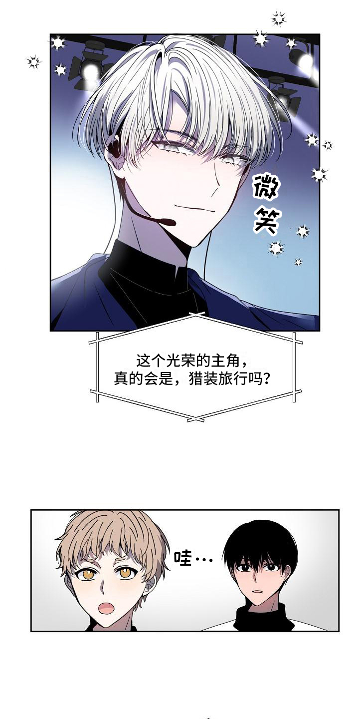 渴望漫话漫画,第26章：业界标杆2图