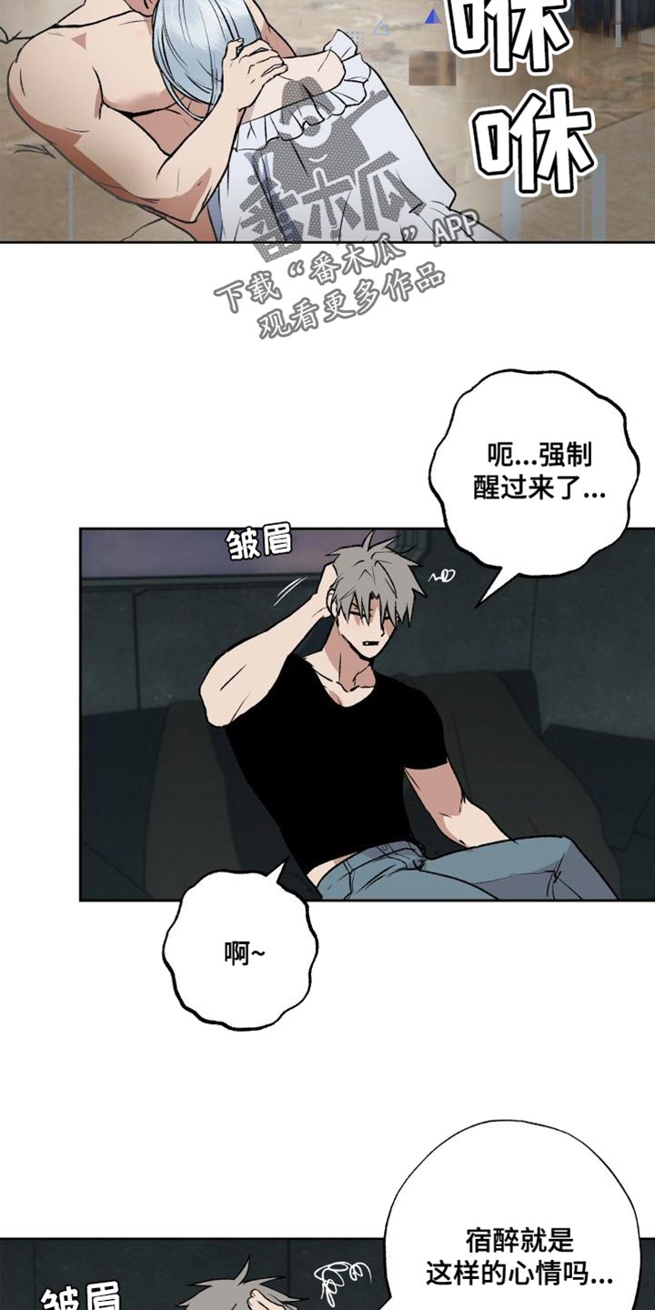 特别会员漫画漫画,第24章：随便你2图