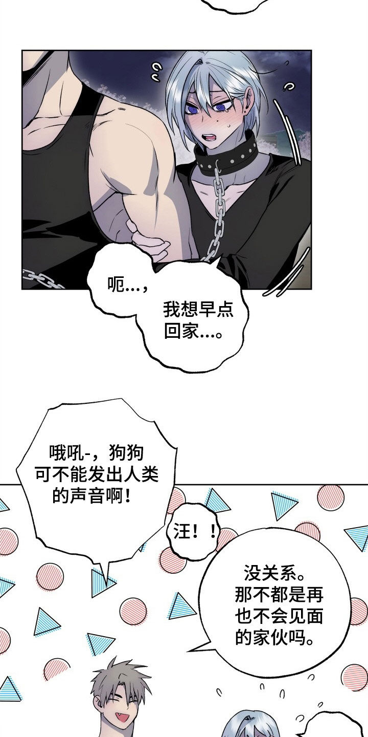 特别会员漫画无码漫画,第47章：致命缺陷1图