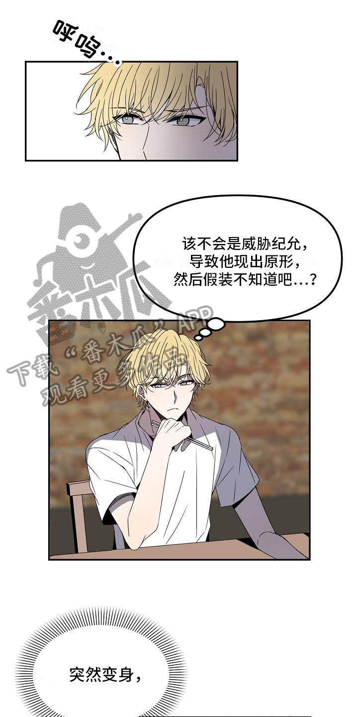 渴望爱漫画漫画,第15章：两个选项1图