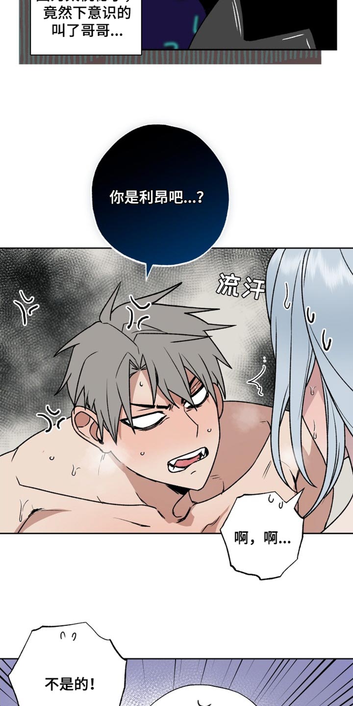 漫画v会员漫画,第23章：太委屈了2图