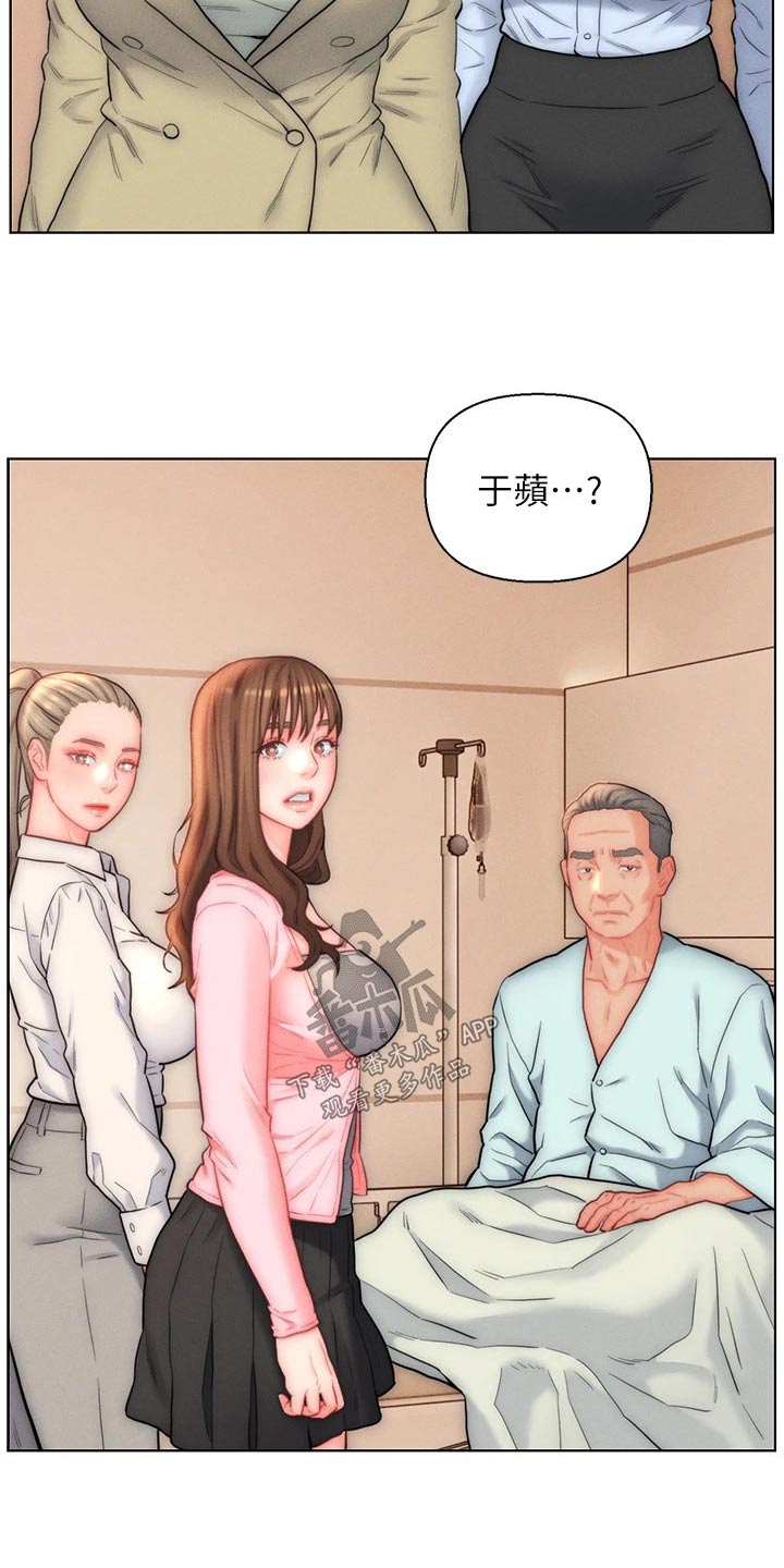 星星的你同人漫画,第32章：离开这个家2图